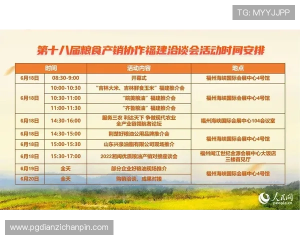 PG送彩金官网最新优惠活动时间安排及领取攻略全攻略